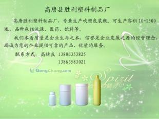 供應(yīng)洗潔精瓶。卡口瓶價(jià)格_供應(yīng)洗潔精瓶。卡口瓶廠家_世界工廠網(wǎng)產(chǎn)品信息庫