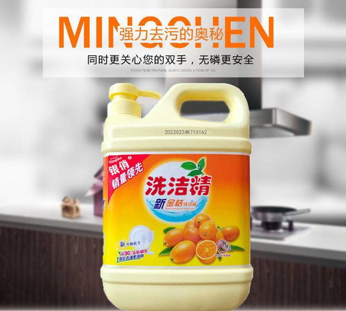 新金桔洗潔精食品級(jí)正品2.5斤清潔劑大桶洗潔精批發(fā)
