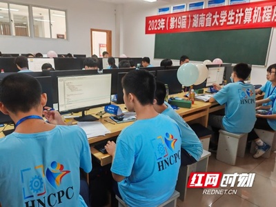 2023年第19屆湖南省大學生計算機程序設(shè)計競賽 軟硬件融合創(chuàng)新，共筑信息時代新篇章